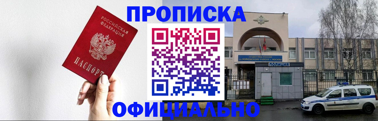 временная регистрация адрес в Озёрске