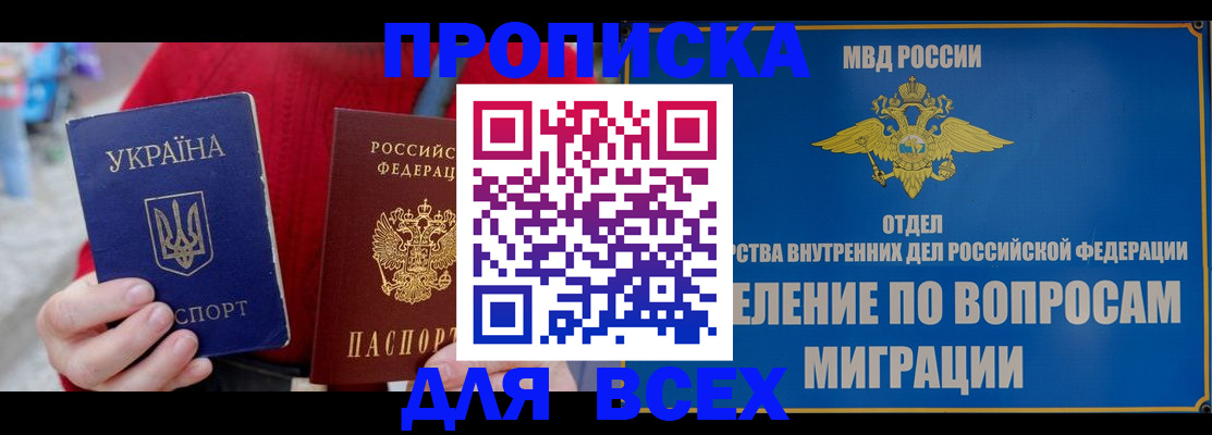 регистрация в Озёрске
