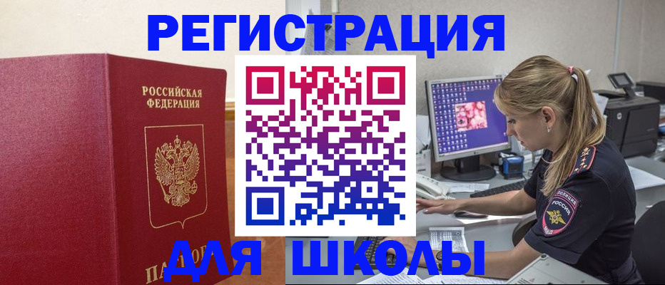 регистрация в Озёрске