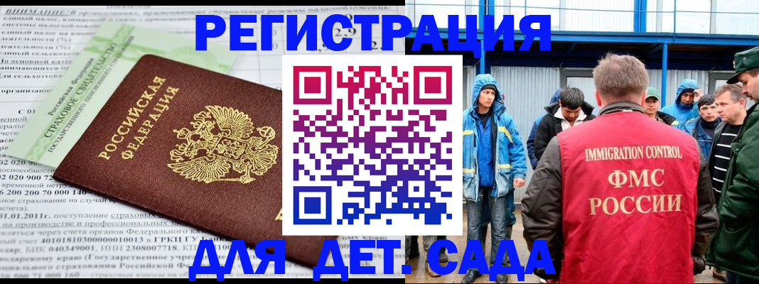 регистрация для школы в Озёрске
